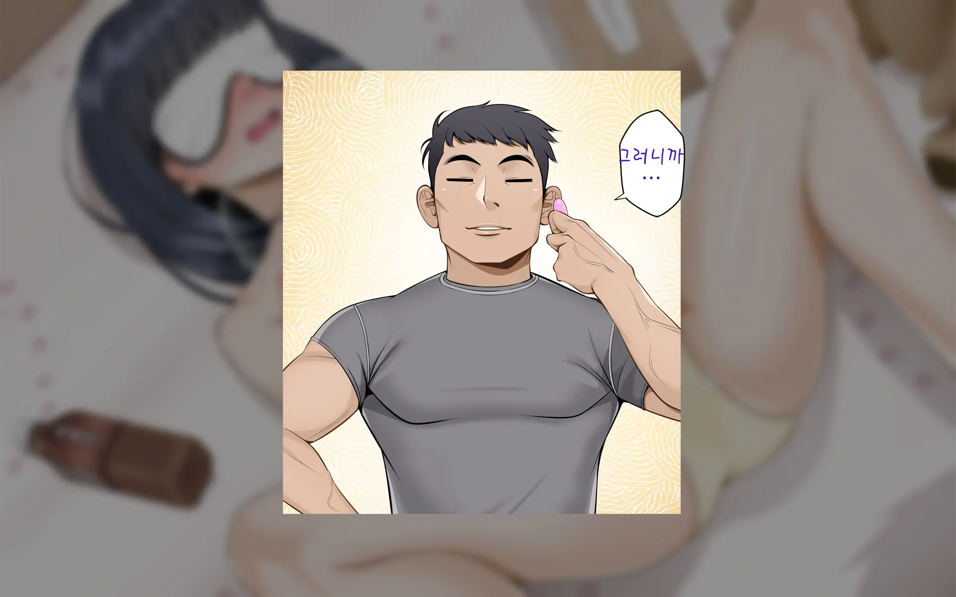 Misuzu No Heya ~Hikikomori Imouto No Torarekata~